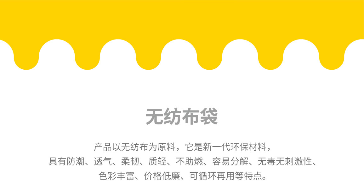 澳门半岛无纺布袋常用类型
