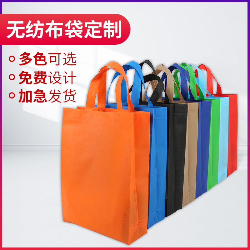 澳门半岛无纺布手提袋定做