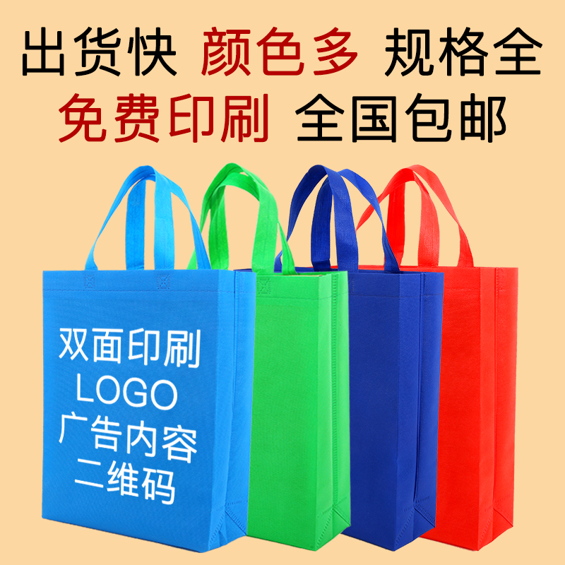 澳门半岛无纺布手提袋定做