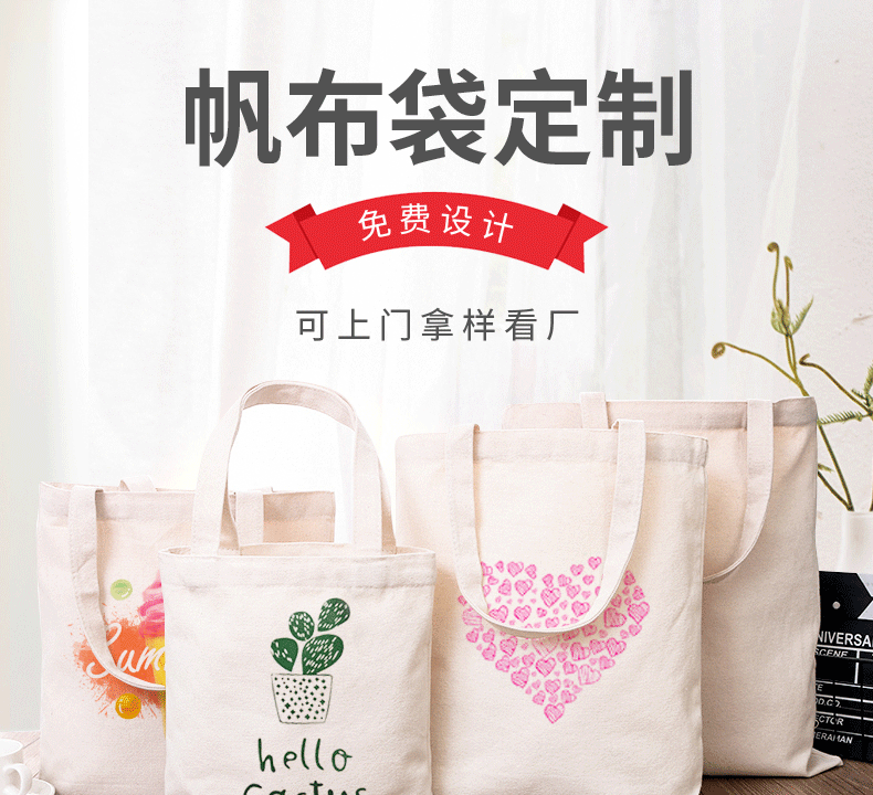 澳门半岛环保袋棉布帆布包
