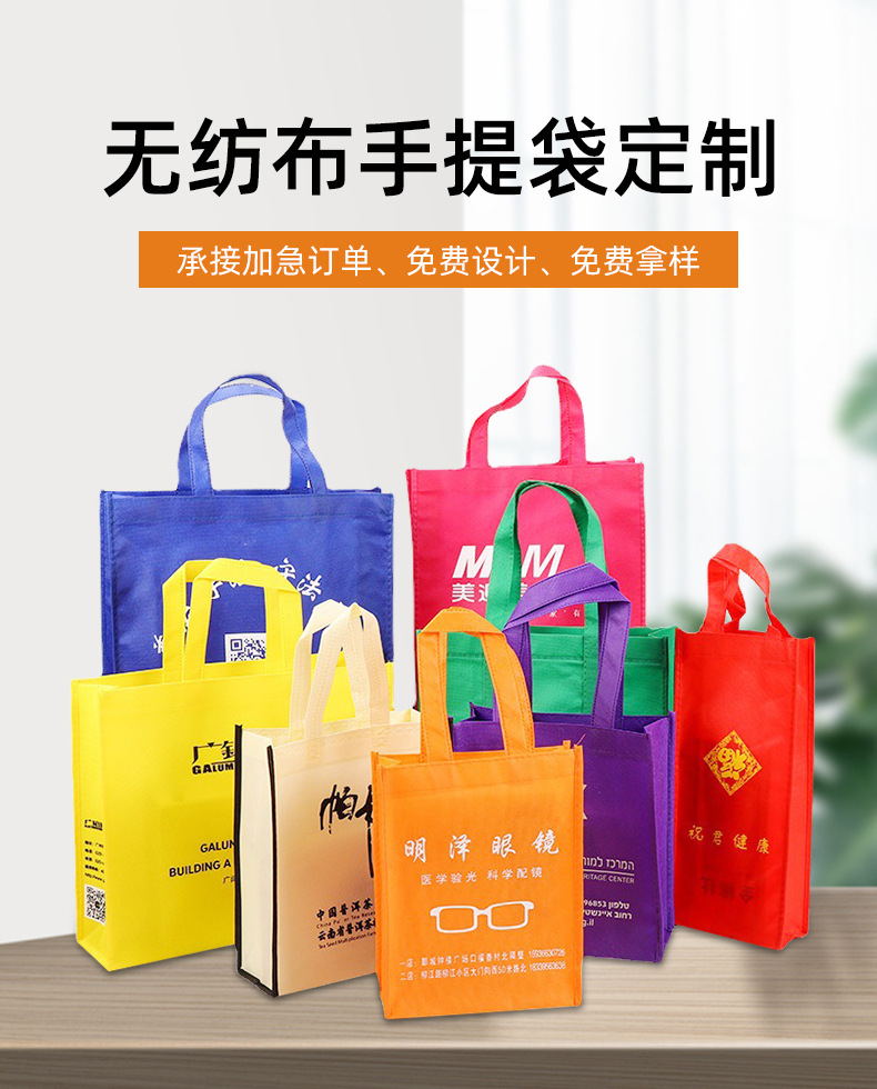 澳门半岛无纺布购物袋无纺布手提袋定制