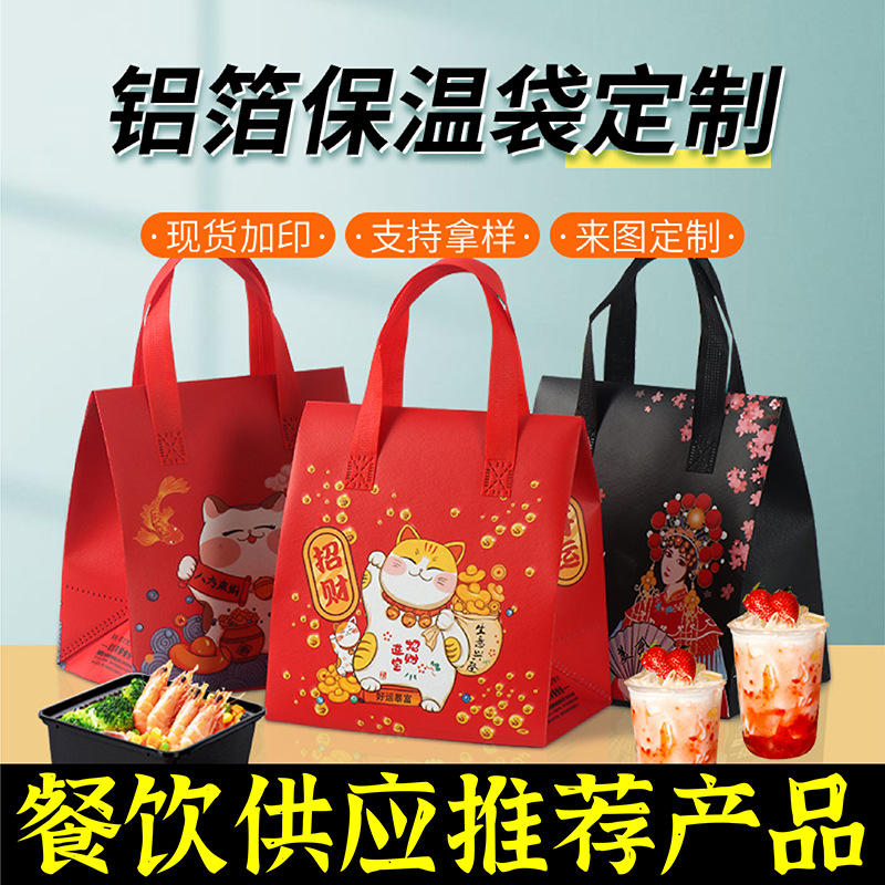 澳门半岛无纺布保温袋