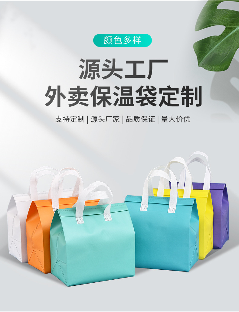 澳门半岛无纺布保温袋外卖袋